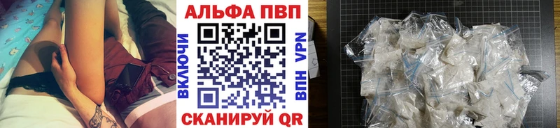 Alfa_PVP Crystall  Владивосток 