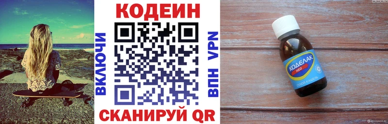 гидра сайт  Владивосток  Кодеиновый сироп Lean напиток Lean (лин)  цены  