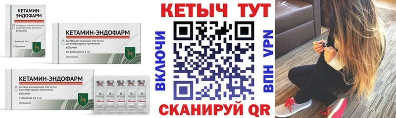 Кетамин VHQ  цены наркотик  Владивосток 
