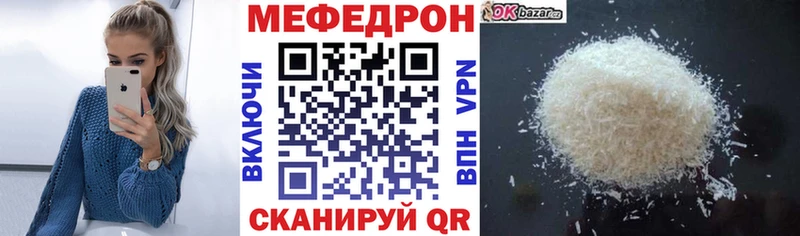 Меф мука  Владивосток 