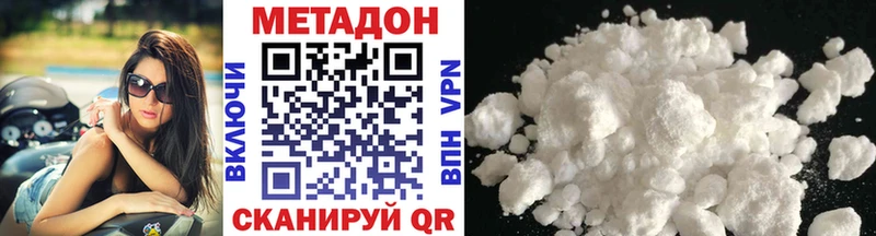 гидра ТОР Владивосток МЕТАДОН мёд как найти закладки